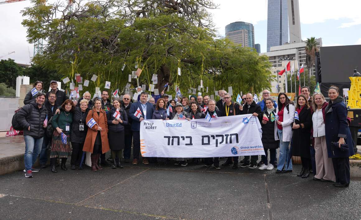 Educators from around the world meet in Israel